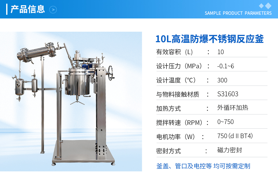 上海10L高溫不銹鋼手動升降實驗釜